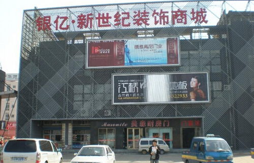 寧波新世紀建材城 一站式裝飾材料批發優選地