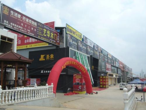 曲靖主要建材市場與裝飾材料批發概覽