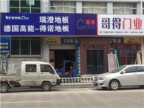 房產建材黃頁 裝飾材料批發指南