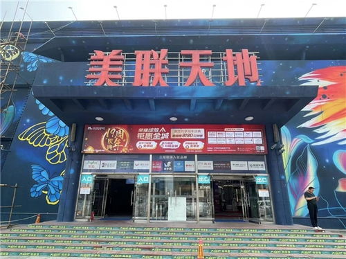 感恩回饋，美聯天地建材市場裝飾材料批發驚喜連連