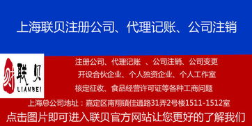 上海注冊公司及浦東食品經(jīng)營許可證辦理全流程指南